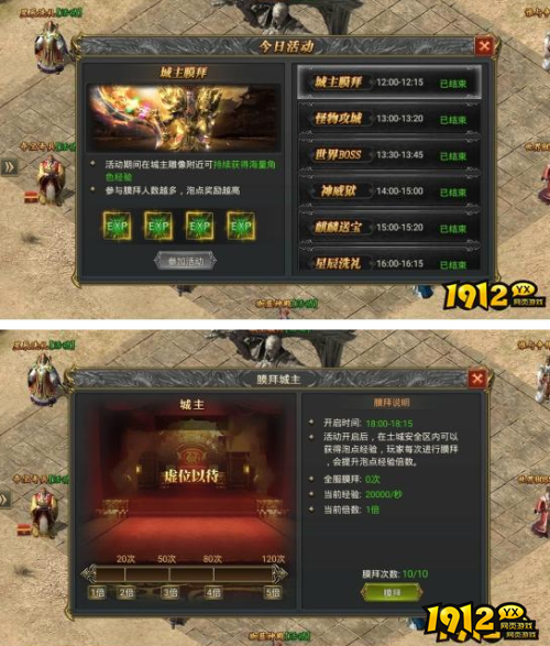 《新至尊传说》城主膜拜活动怎么玩 城主膜拜活动玩法攻略 《新至尊传说》城主膜拜活动怎么玩 城主膜拜活动玩法攻略