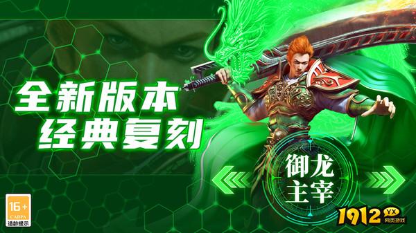 御龙主宰兑换码合集 长期有效礼包码分享