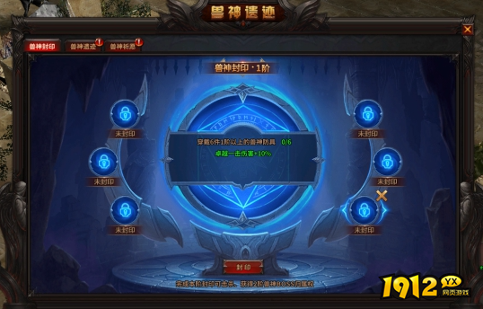 暗黑大天使兽神遗迹挑战攻略与速通技巧