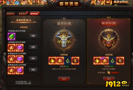 暗黑大天使兽神遗迹挑战攻略与速通技巧 暗黑大天使兽神遗迹挑战攻略与速通技巧