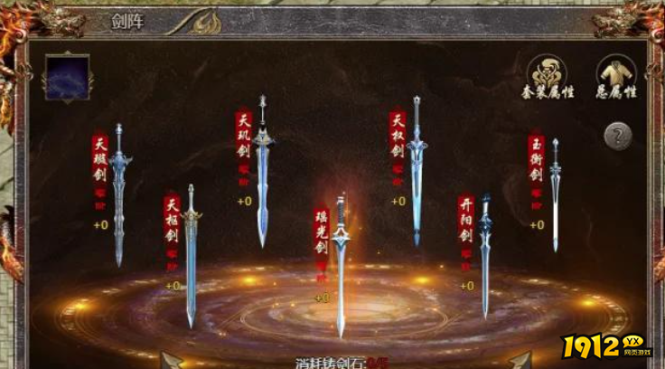 传奇霸主七星剑阵全攻略:激活条件、技能搭配与实战技巧 传奇霸主七星剑阵全攻略:激活条件、技能搭配与实战技巧