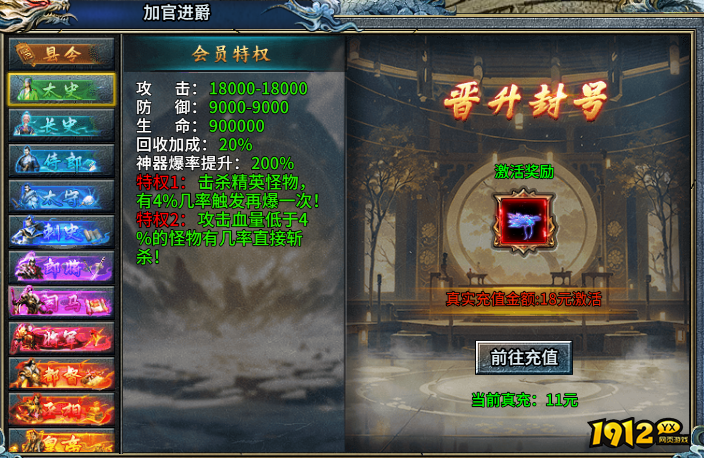 霸者归来氪金小技巧 氪金攻略