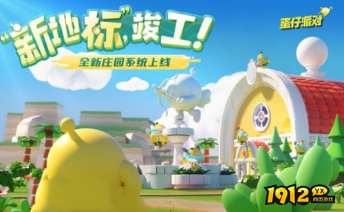 蛋仔派对庄园装修方法是什么 蛋仔派对庄园装修方法分享