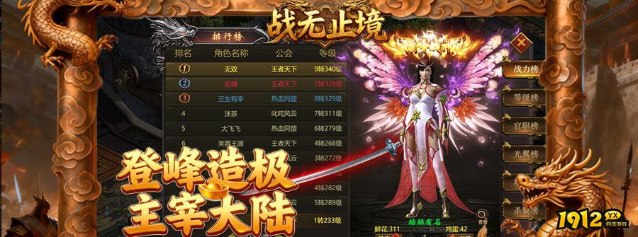 《战无止境》好玩吗 战无止境游戏评测 《战无止境》好玩吗 战无止境游戏评测