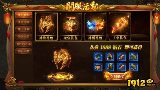 《战无止境》冲榜列表 开服活动一览