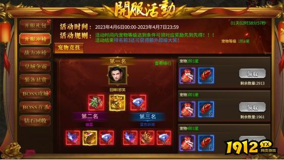 《战无止境》冲榜列表 开服活动一览