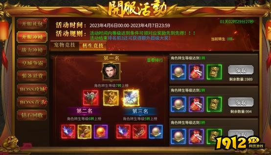 《战无止境》冲榜列表 开服活动一览