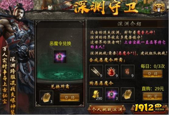 《传奇时代》好玩吗 传奇时代游戏介绍