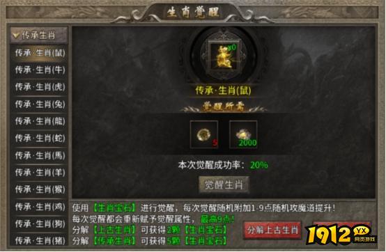 《传奇时代》怎么快速升级 升级方法一览