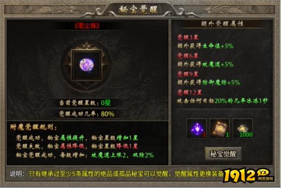 《传奇时代》怎么快速升级 升级方法一览