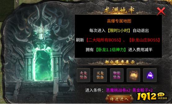 《传奇时代》怎么快速升级 升级方法一览