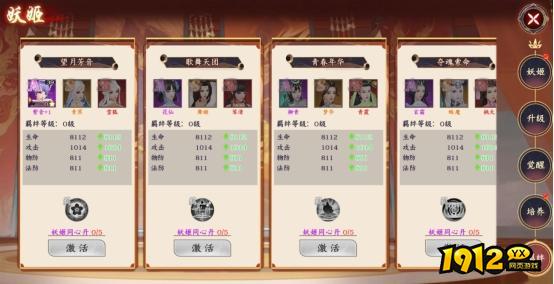 《剑舞乾坤》角色升星攻略 角色升星材料一览 《剑舞乾坤》角色升星攻略 角色升星材料一览