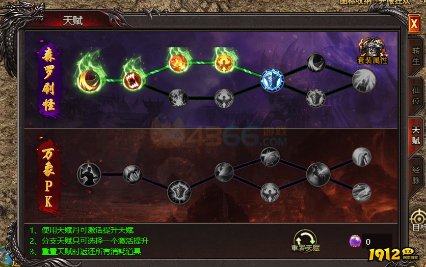 帝王霸业天赋查看攻略！加成效果全解析速看