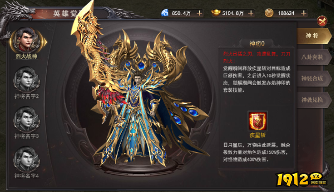 百战沙城神将系统详解:功能、获取与进阶攻略 百战沙城神将系统详解:功能、获取与进阶攻略