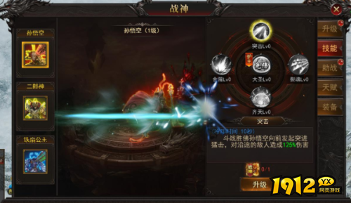 《霸者归来》战神系统 战神系统玩法介绍