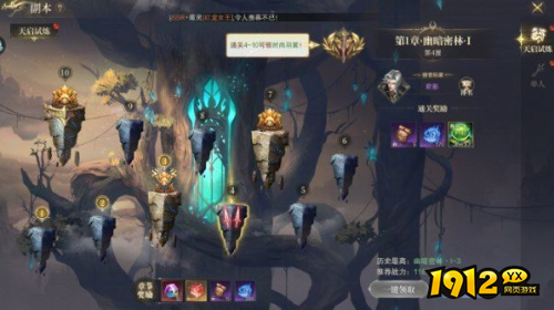 《神域纪元高爆版》天启试炼活动怎么玩 天启试炼活动玩法攻略