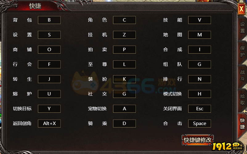 帝王霸业快捷键怎么设置 快捷键怎么更改 帝王霸业快捷键怎么设置 快捷键怎么更改