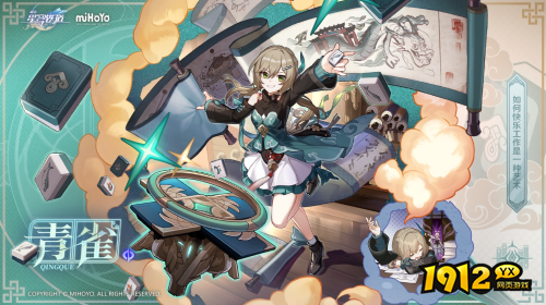 崩坏：星穹铁道青雀角色背景故事是什么 崩坏：星穹铁道青雀角色背景故事介绍