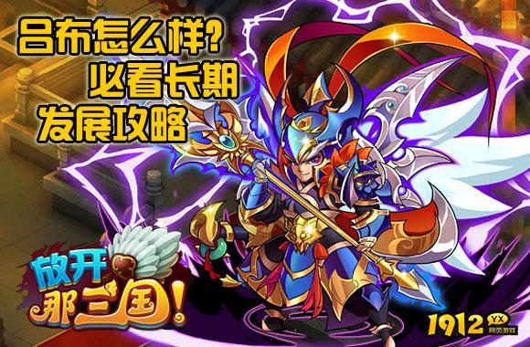 《放开那三国》橙卡马超技能属性解析与实战运用指南