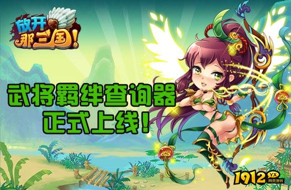 《放开那三国》橙卡获取全攻略及高效收集技巧 《放开那三国》橙卡获取全攻略及高效收集技巧