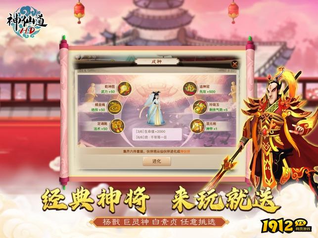 《神仙道》好玩吗 神仙道游戏介绍