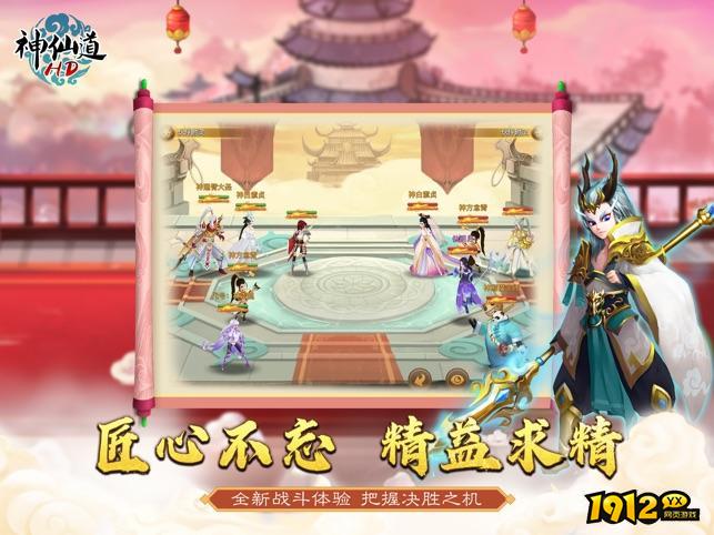 《神仙道》好玩吗 神仙道游戏介绍