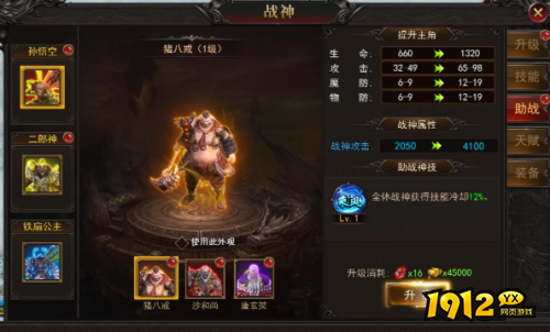 《霸者归来》助战系统 助战系统玩法介绍 《霸者归来》助战系统 助战系统玩法介绍