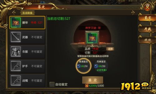 《战无止境》锻造系统 锻造系统玩法介绍 《战无止境》锻造系统 锻造系统玩法介绍