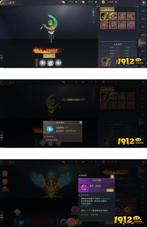 《逍遥九歌行0.1折》法宝作用是什么 法宝系统介绍 《逍遥九歌行0.1折》法宝作用是什么 法宝系统介绍