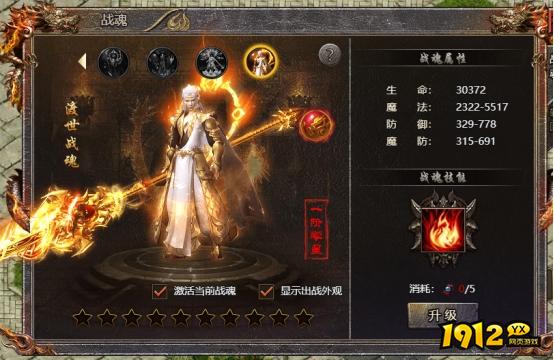 《传奇霸主》3月5日更新维护公告 新增渡世战魂