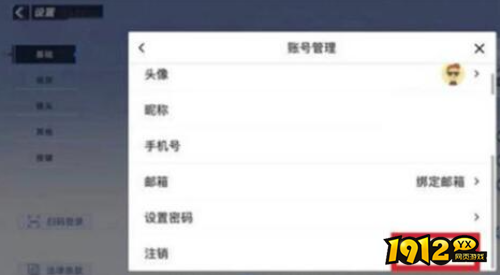 蛋仔派对注销账号方法是什么 蛋仔派对注销账号方法分享 蛋仔派对注销账号方法是什么 蛋仔派对注销账号方法分享