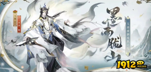 阴阳师玉藻前墨雨胧山皮肤怎么样 阴阳师玉藻前墨雨胧山皮肤一览