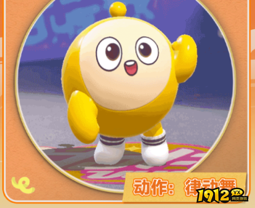 蛋仔派对律动舞如何获取 蛋仔派对律动舞获得方法分享