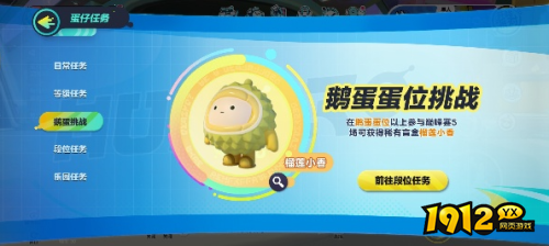 蛋仔派对榴莲皮肤获得方法是什么 蛋仔派对榴莲皮肤获得方法分享