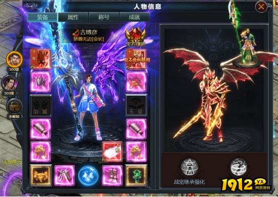 《烈焰》装备系统详解与强化攻略