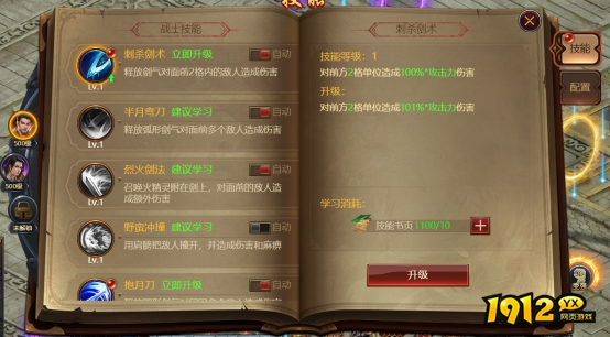 《烈焰》技能激活条件与进阶指南