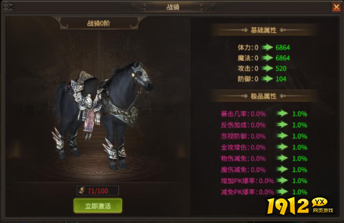 《霸者归来》坐骑系统怎么玩 坐骑系统玩法介绍