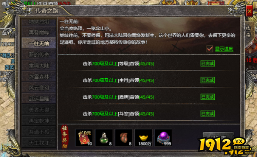 《新至尊传说》一往无前怎么玩 一往无前玩法介绍