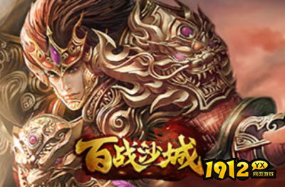 1912yx《百战沙城》 1912yx《百战沙城》
