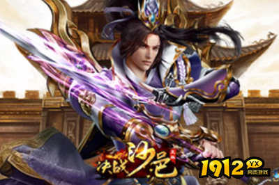 1912yx《决战沙邑》 1912yx《决战沙邑》