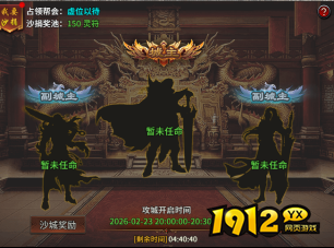 龙破九天沙城争霸玩法攻略：攻城战术与团队协作指南