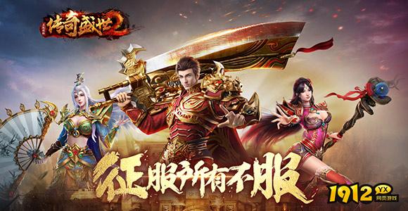 《传奇盛世2》怎么升级快 快速升级攻略