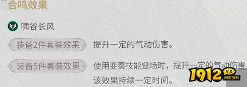 鸣潮尤诺词条怎么选择 鸣潮尤诺词条选择推荐 鸣潮尤诺词条怎么选择 鸣潮尤诺词条选择推荐