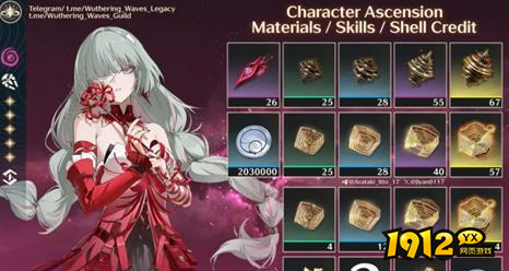 鸣潮奥古斯塔培养材料有哪些 鸣潮奥古斯塔培养材料介绍 鸣潮奥古斯塔培养材料有哪些 鸣潮奥古斯塔培养材料介绍