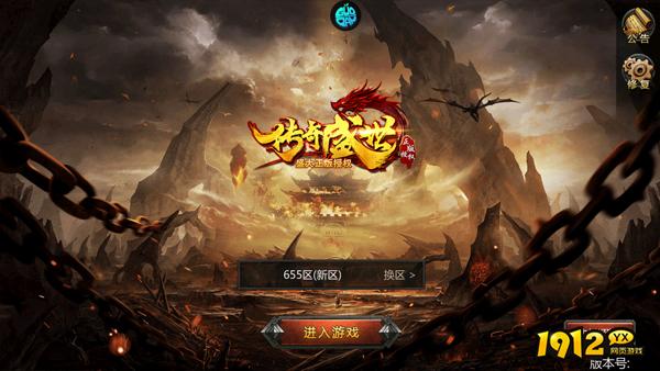 《传奇盛世2》vip价格一览表 vip充值氪金福利