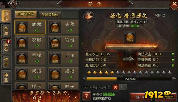 《传奇盛世2》vip价格一览表 vip充值氪金福利