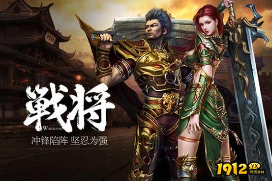 《传奇盛世2》职业推荐-最强职业选择