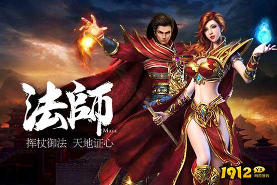 《传奇盛世2》职业推荐-最强职业选择