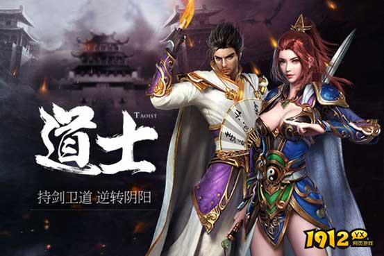 《传奇盛世2》职业推荐-最强职业选择