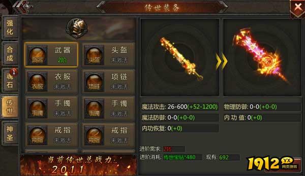 《传奇盛世2》神装获取与锻造攻略：终极装备打造指南